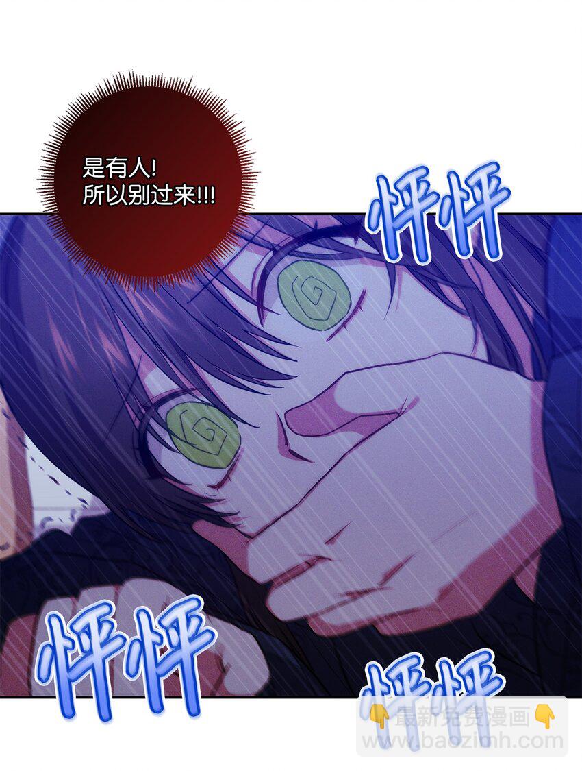 022 险些暴露(1/2)-第23话