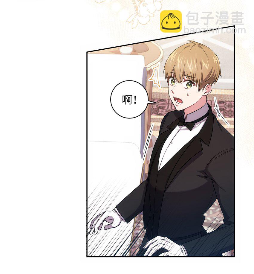 022 险些暴露(1/2)-第23话