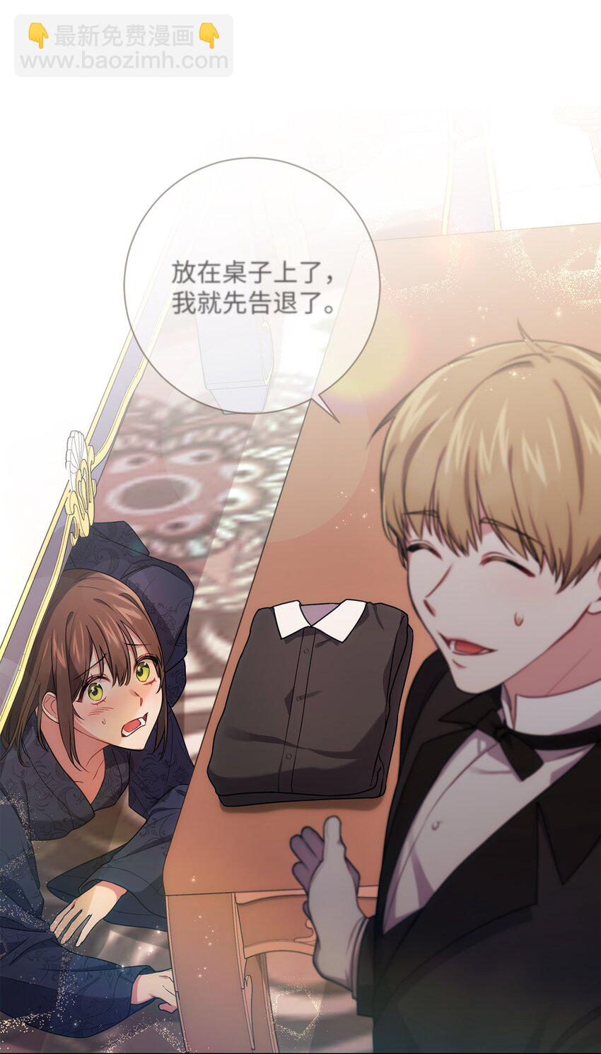 022 险些暴露(1/2)-第23话