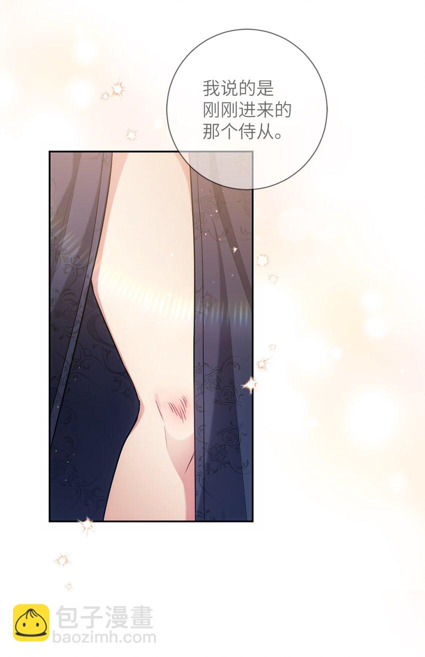 022 险些暴露(1/2)-第23话