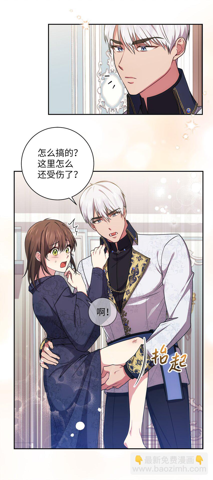 022 险些暴露(1/2)-第23话