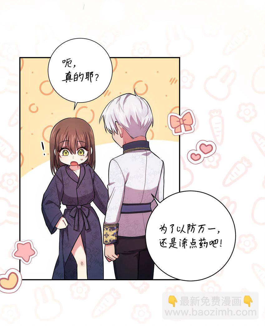 022 险些暴露(1/2)-第23话