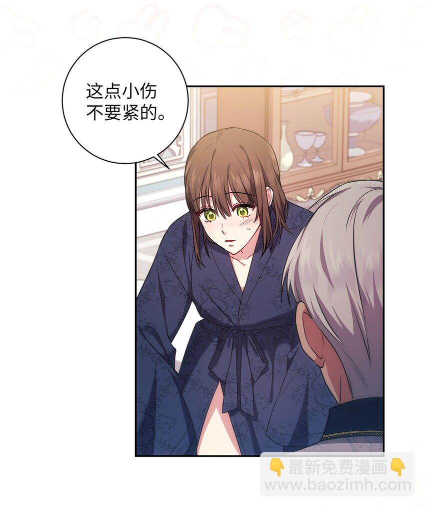 022 险些暴露(1/2)-第23话