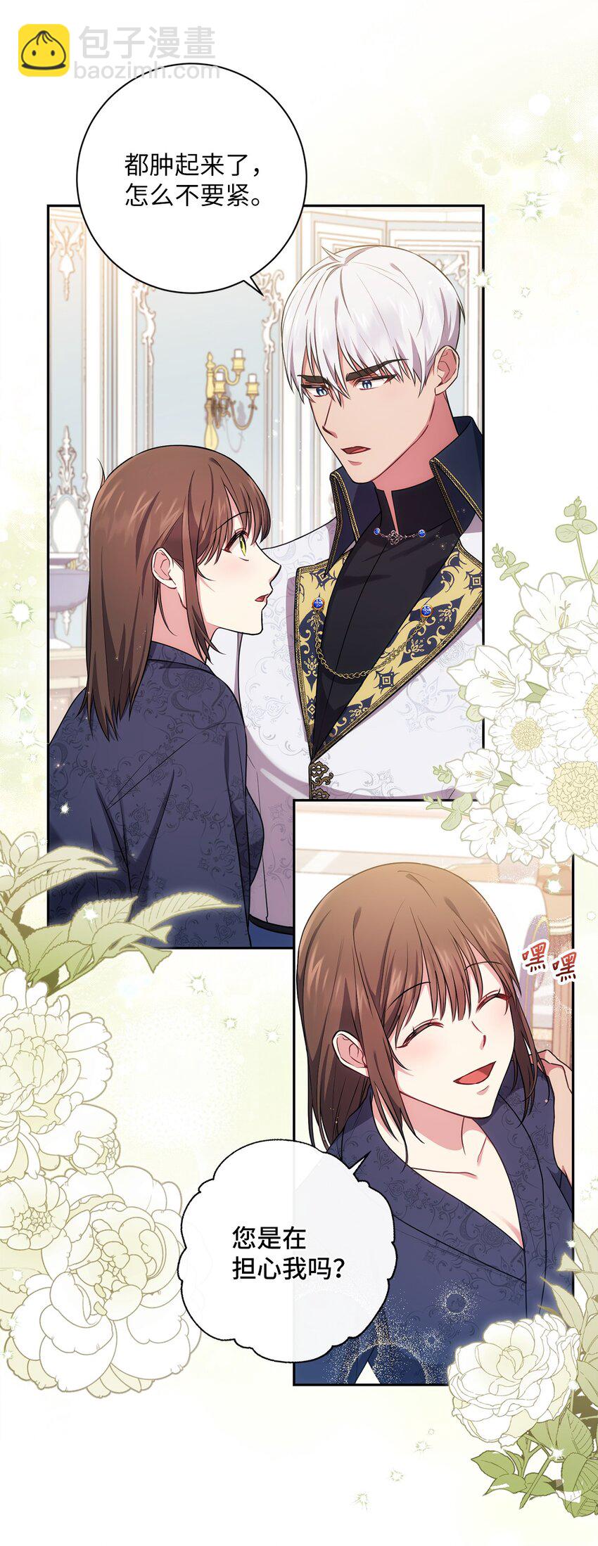 022 险些暴露(1/2)-第23话