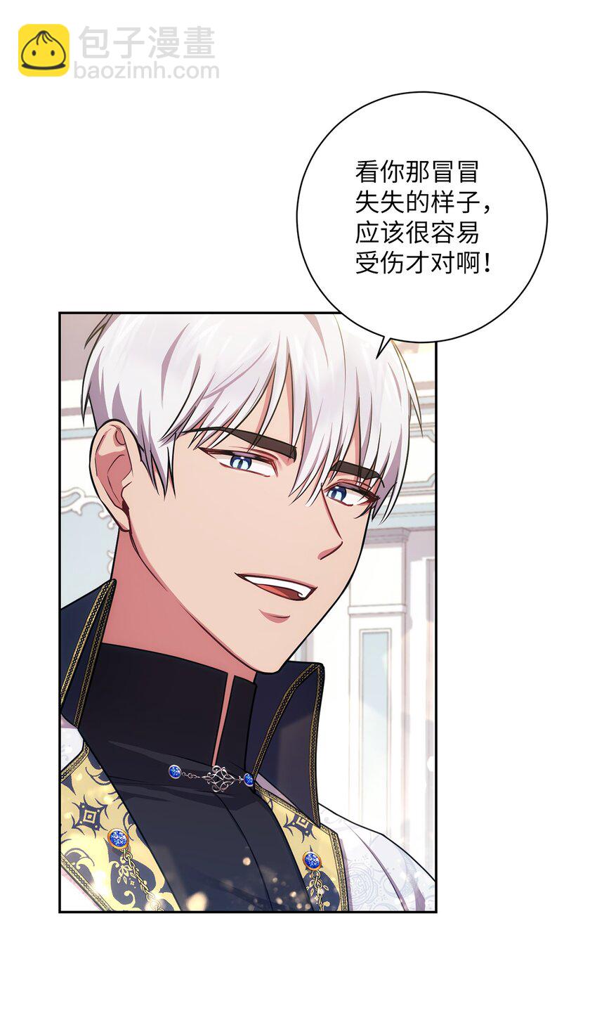 022 险些暴露(1/2)-第23话