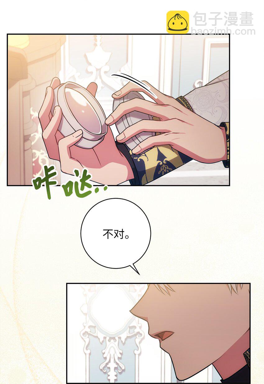 022 险些暴露(1/2)-第23话