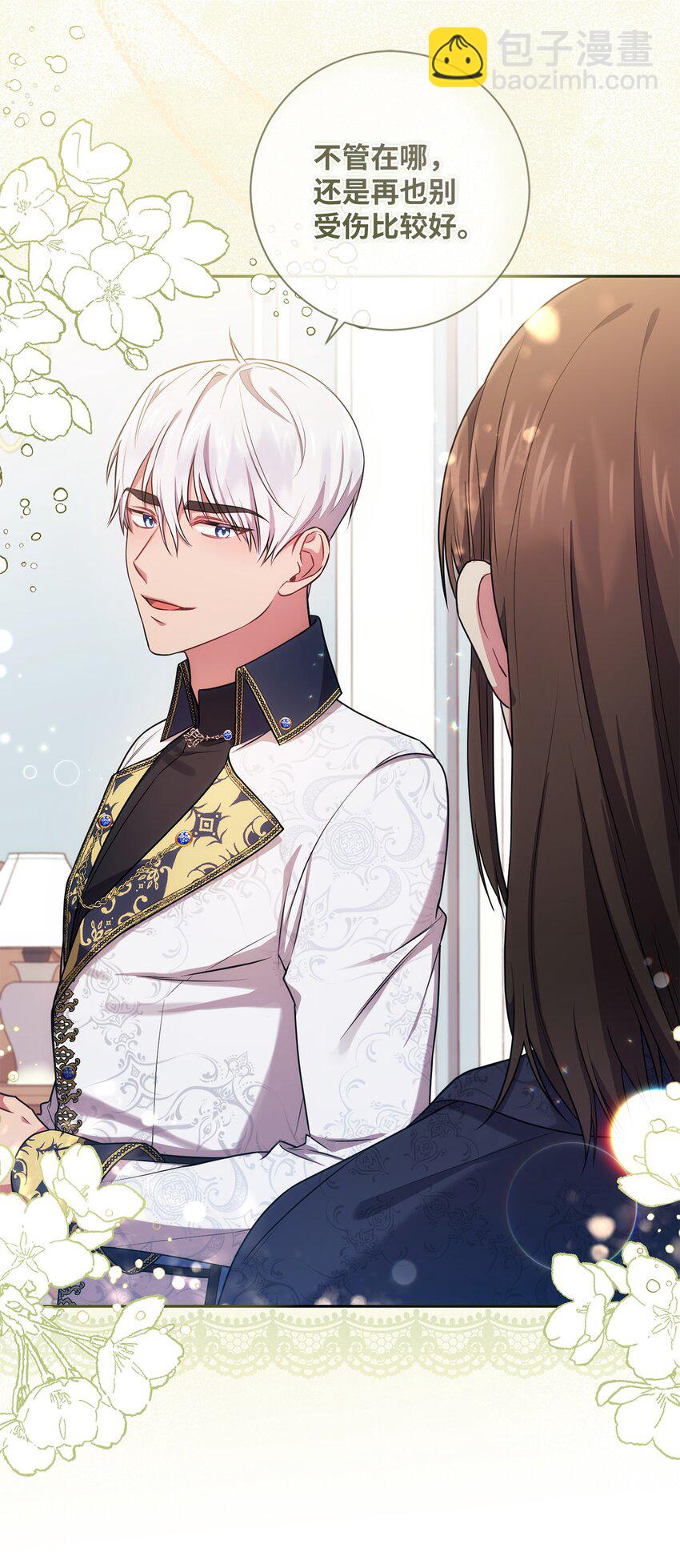 022 险些暴露(1/2)-第23话