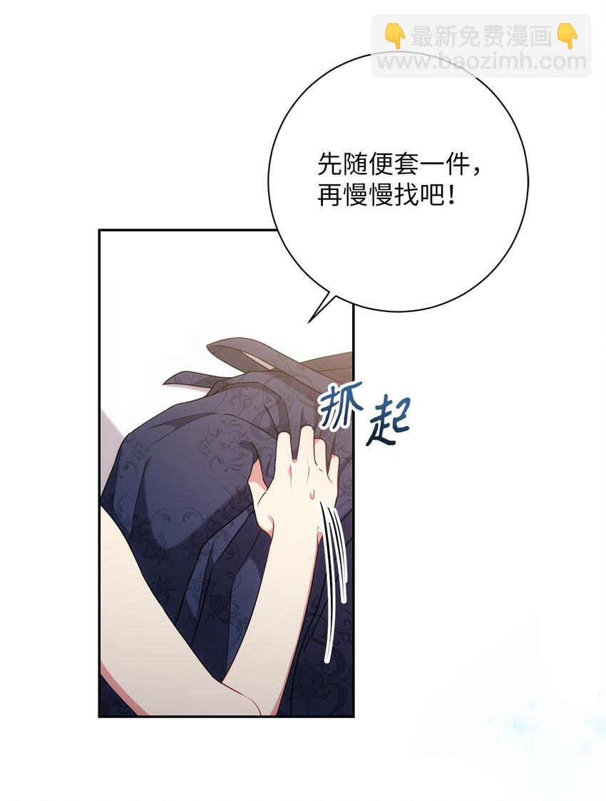 022 险些暴露(1/2)-第23话