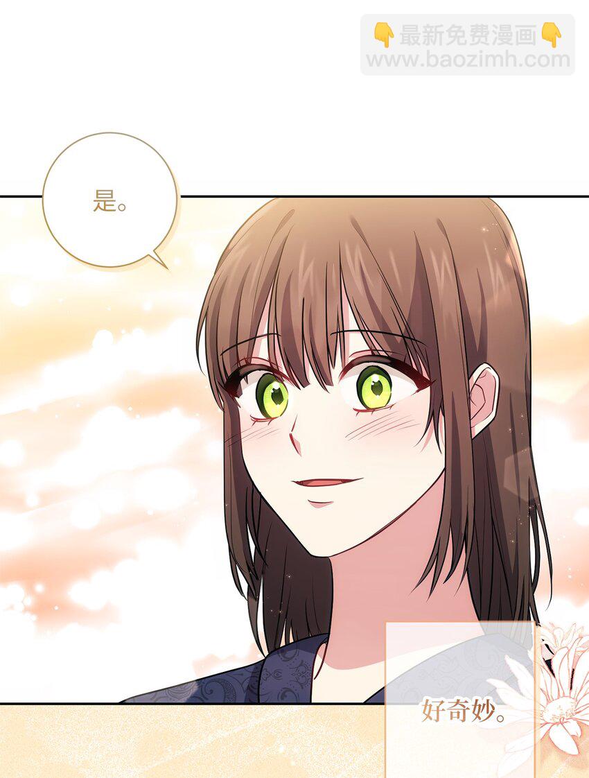 022 险些暴露(1/2)-第23话