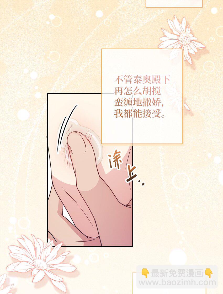 022 险些暴露(1/2)-第23话