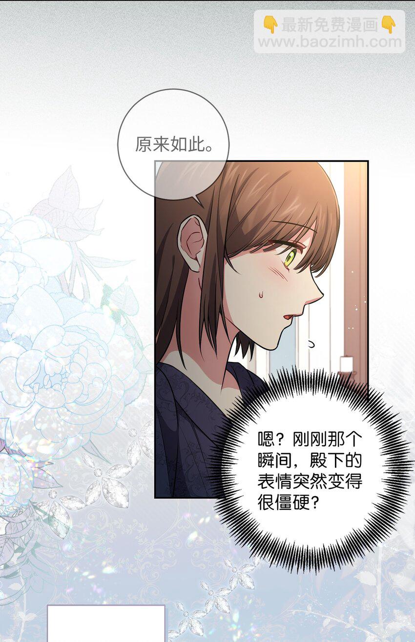 022 险些暴露(1/2)-第23话