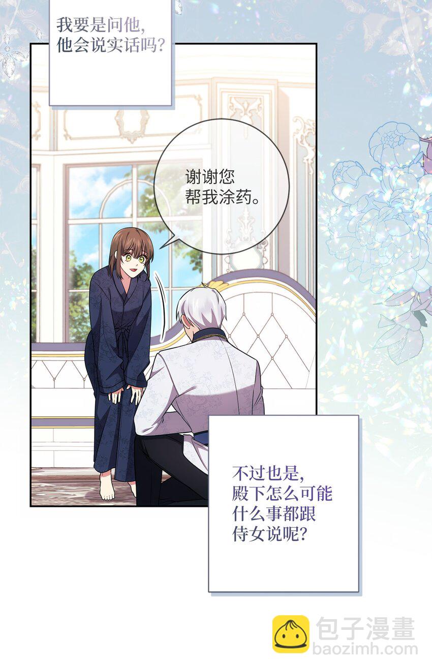 022 险些暴露(1/2)-第23话