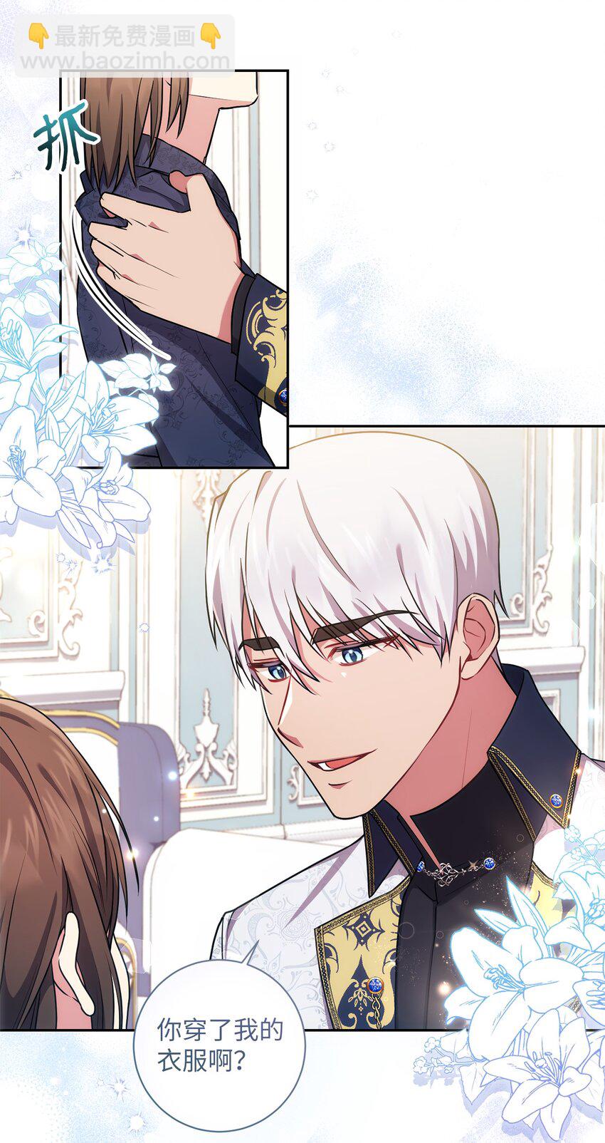 022 险些暴露(1/2)-第23话