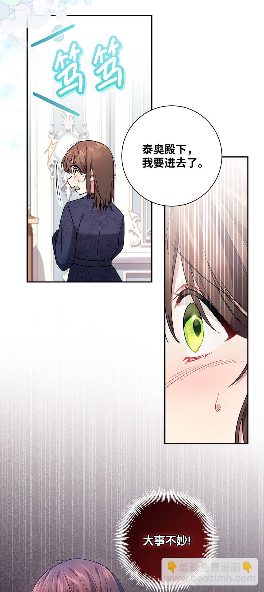 022 险些暴露(1/2)-第23话