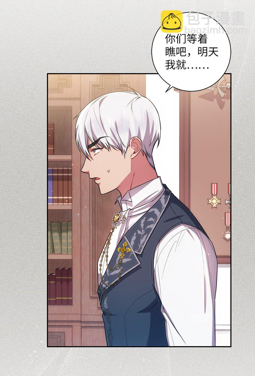 024 敬而远之(1/2)-第25话