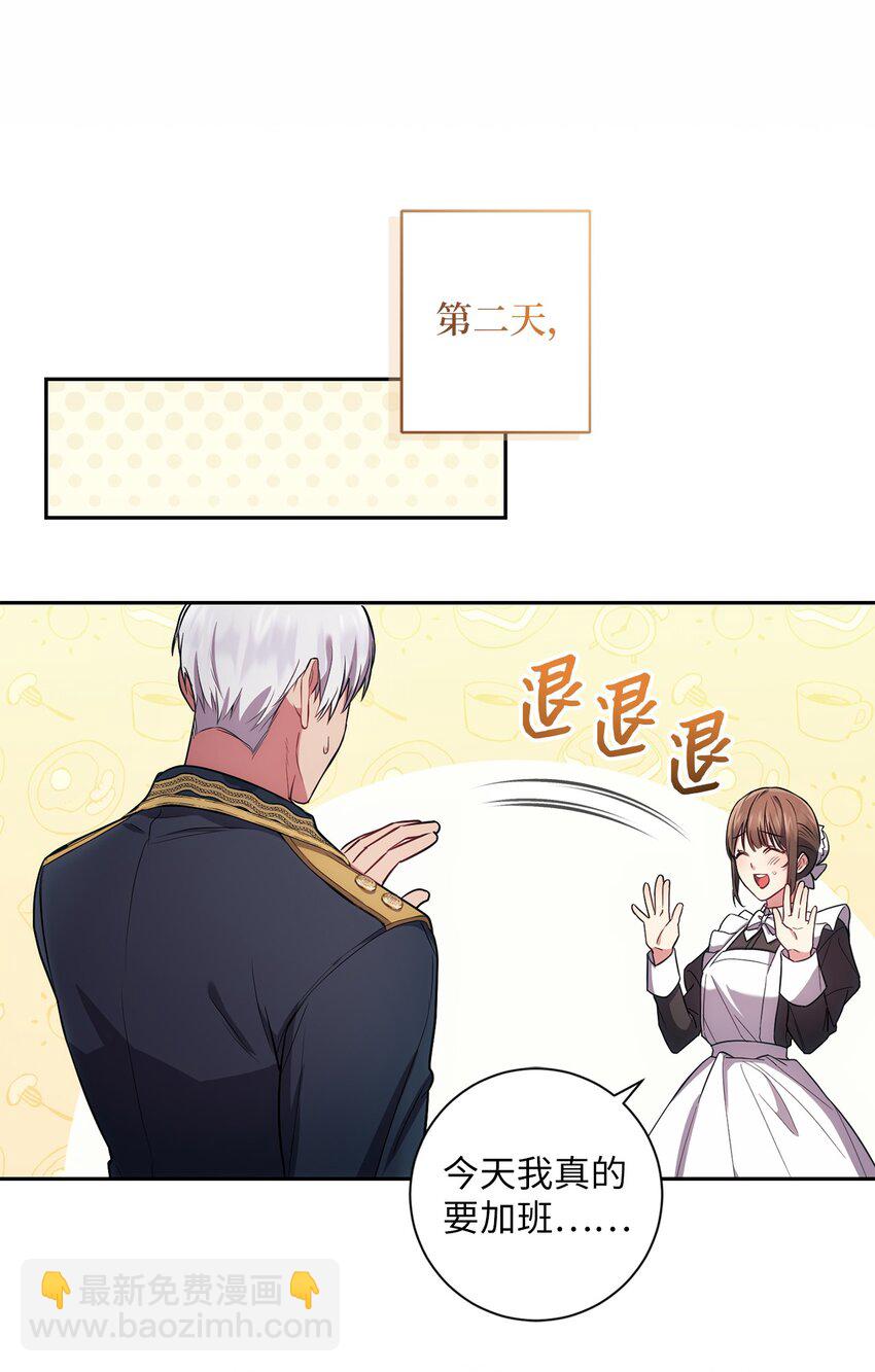 024 敬而远之(1/2)-第25话