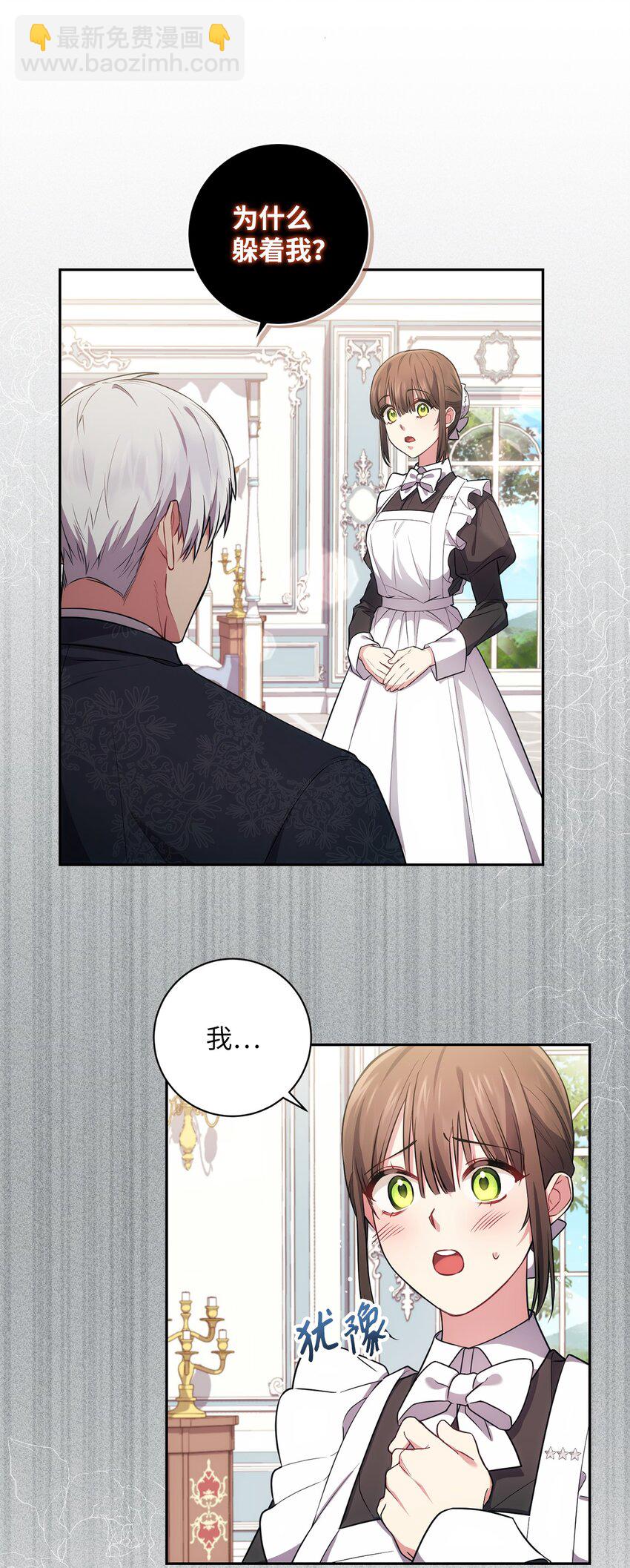 024 敬而远之(1/2)-第25话