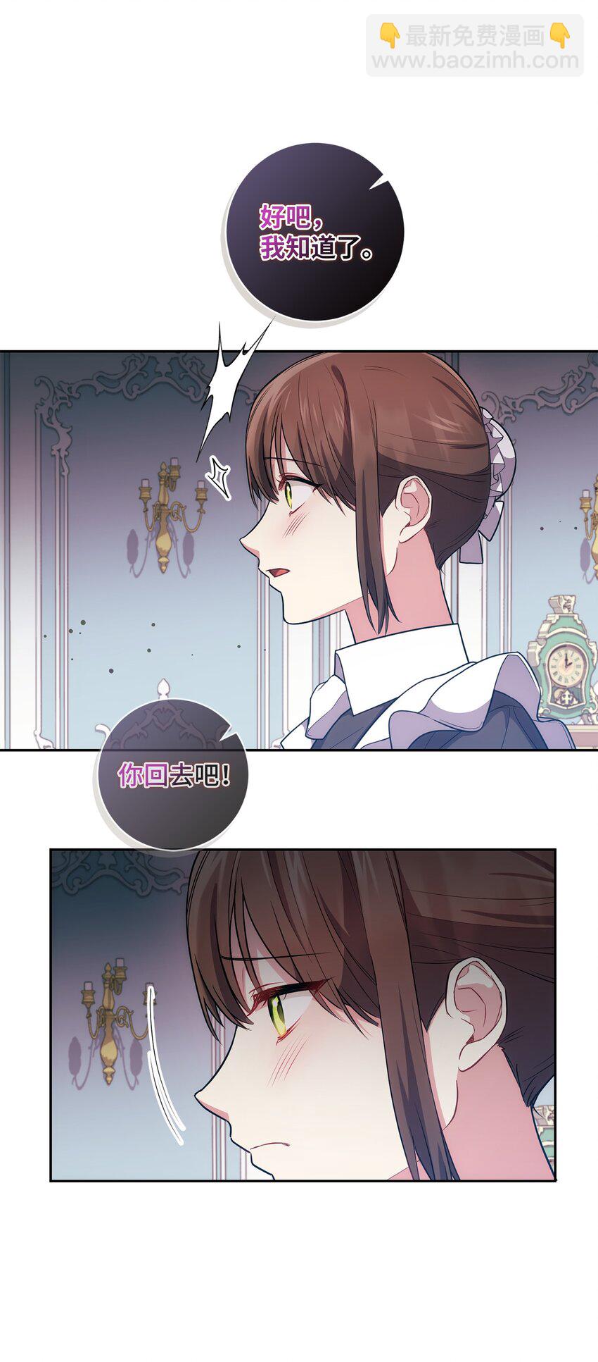 024 敬而远之(1/2)-第25话