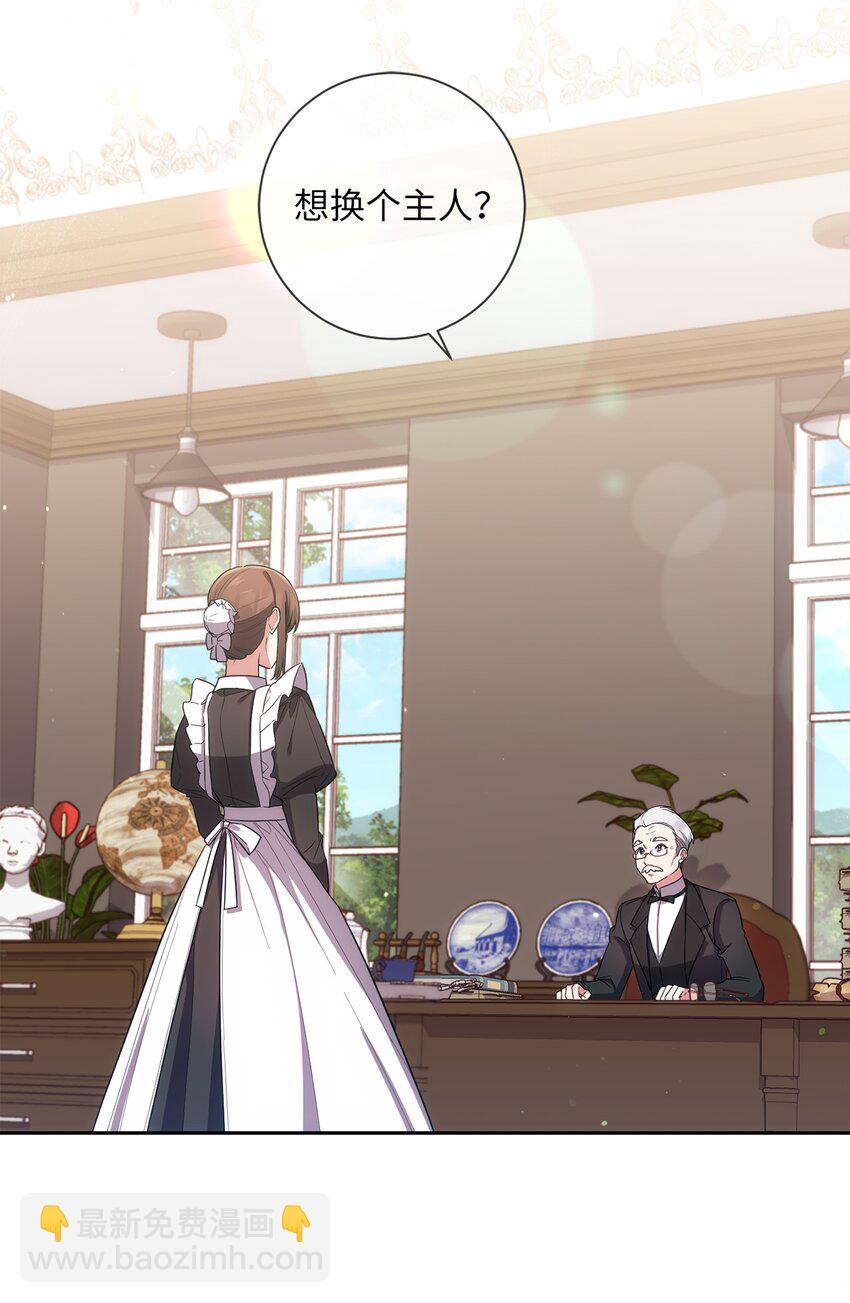 024 敬而远之(1/2)-第25话