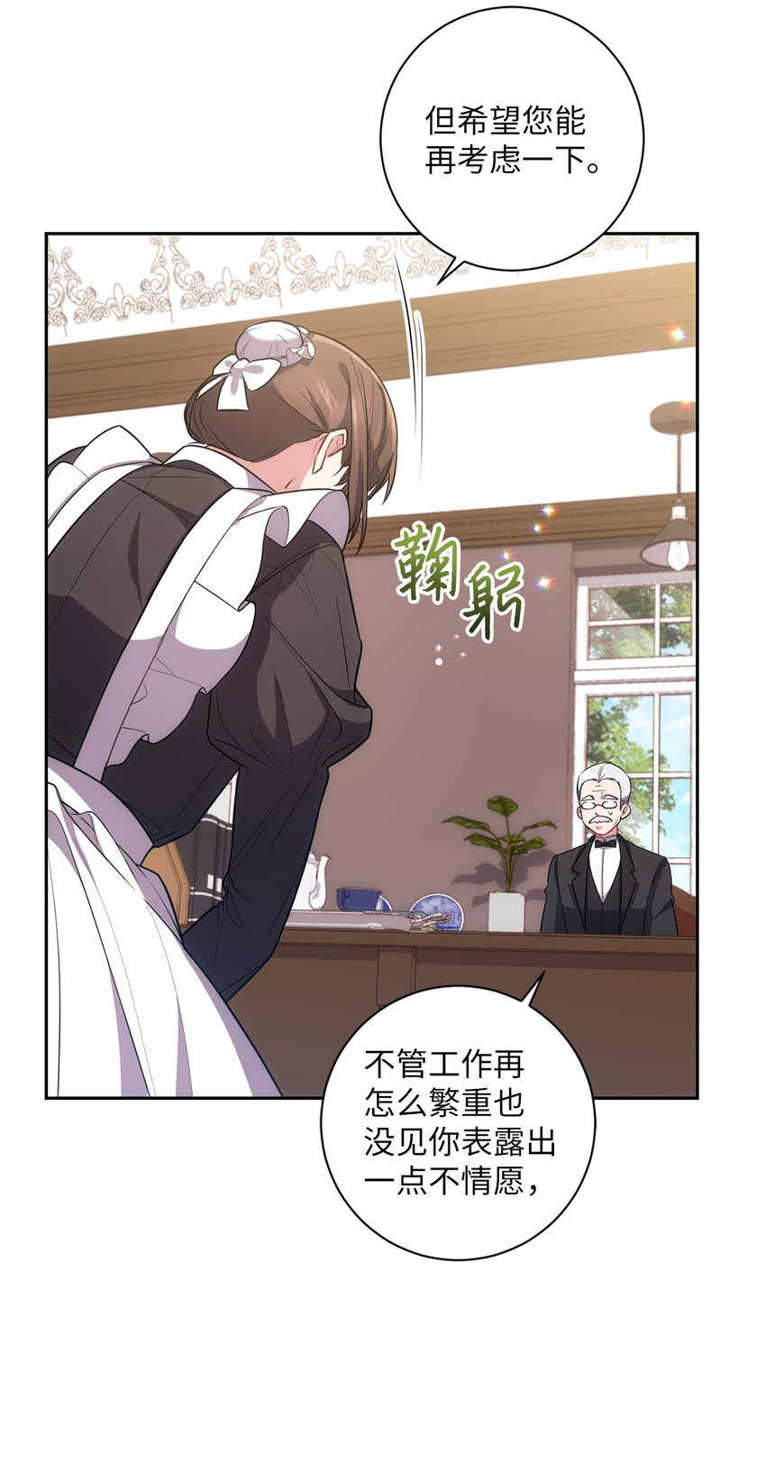 024 敬而远之(1/2)-第25话