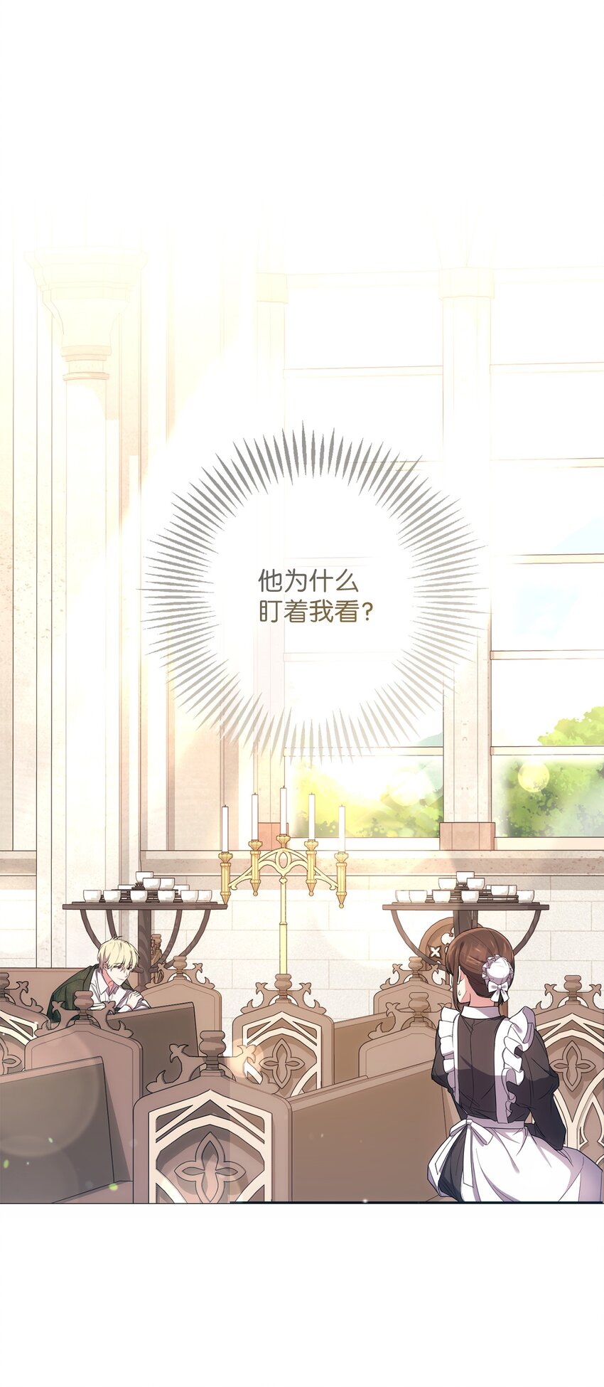 026 奇怪的男人(1/2)-第27话