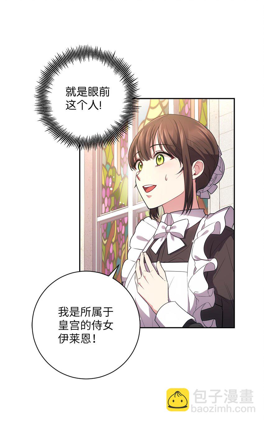 026 奇怪的男人(1/2)-第27话