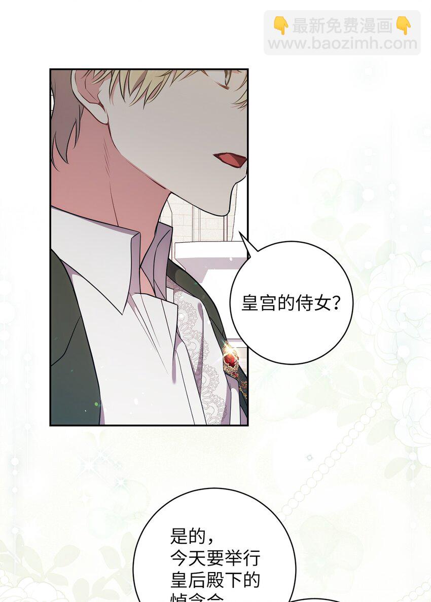 026 奇怪的男人(1/2)-第27话