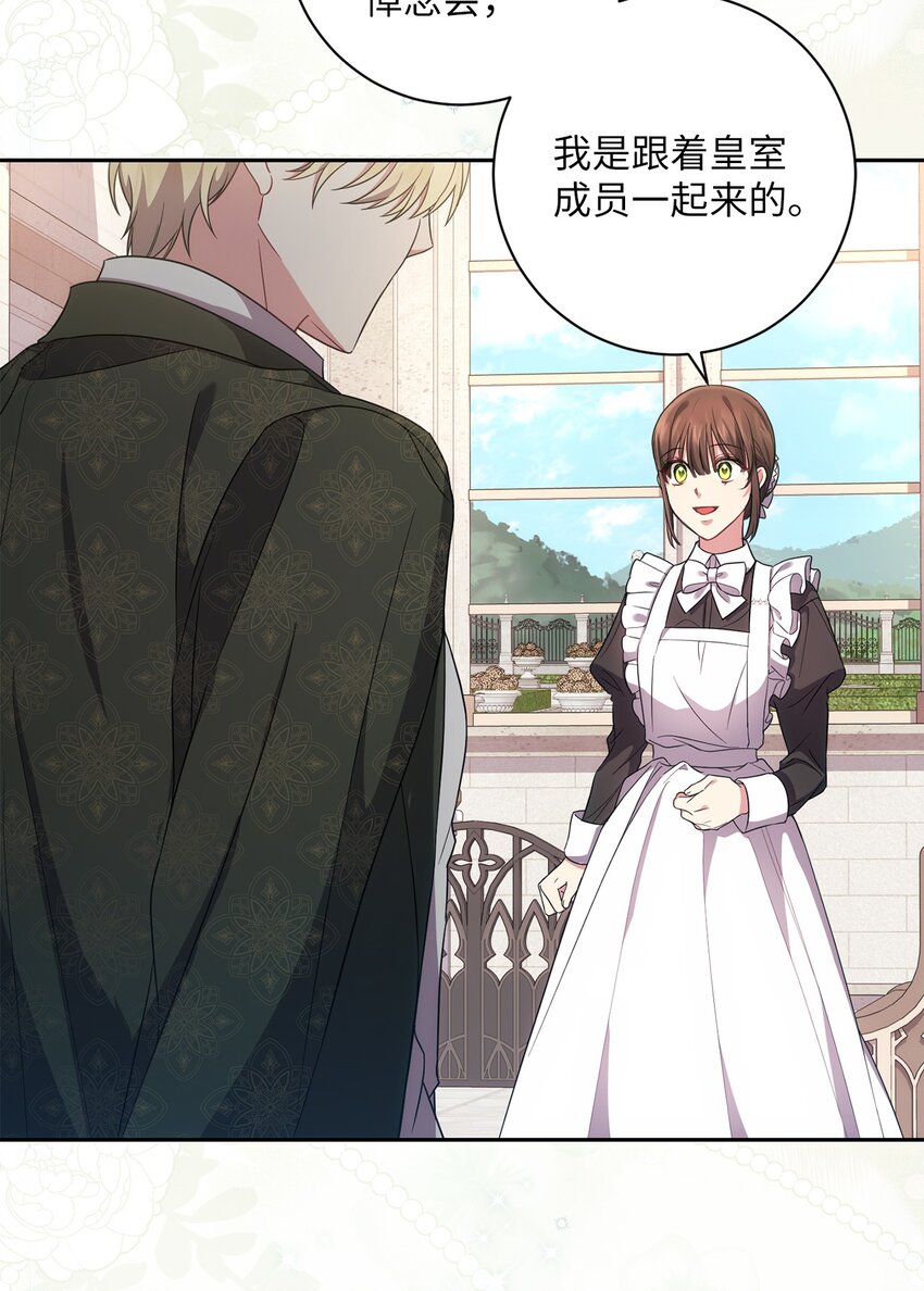 026 奇怪的男人(1/2)-第27话