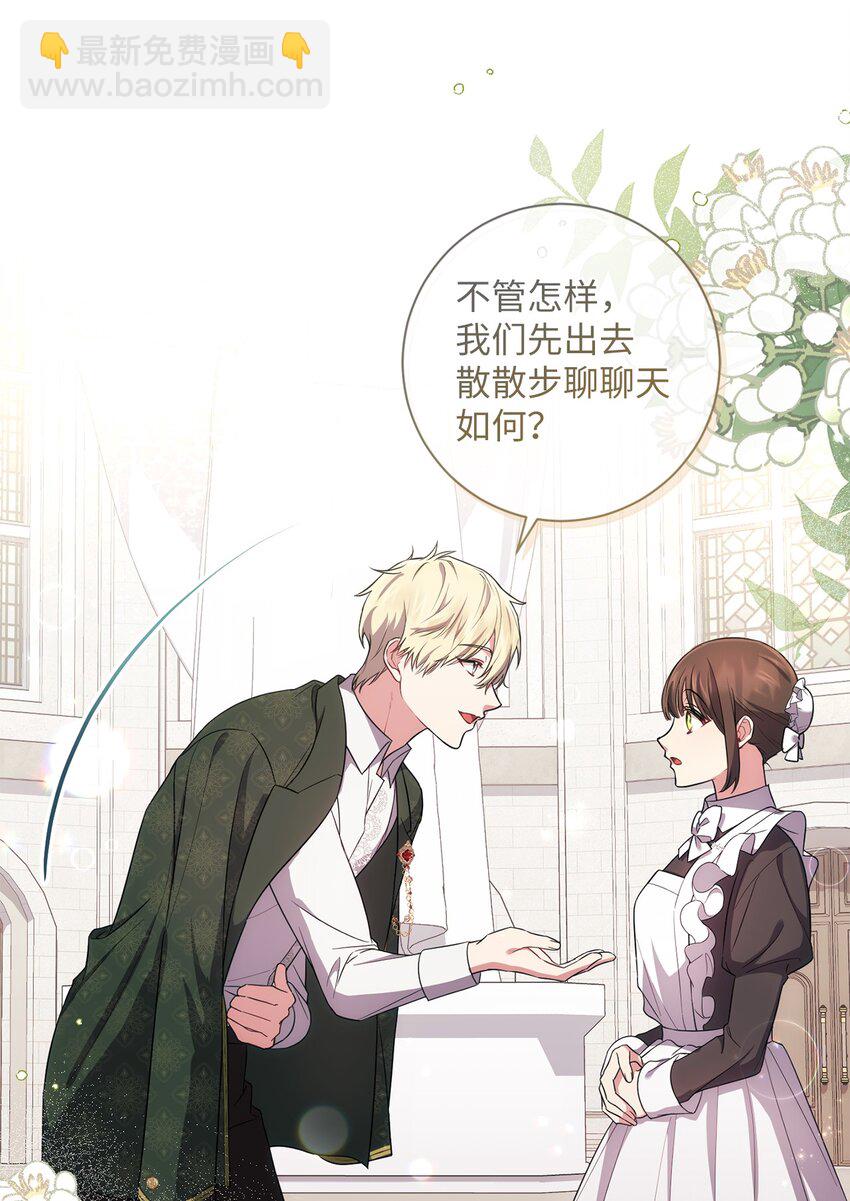 026 奇怪的男人(1/2)-第27话