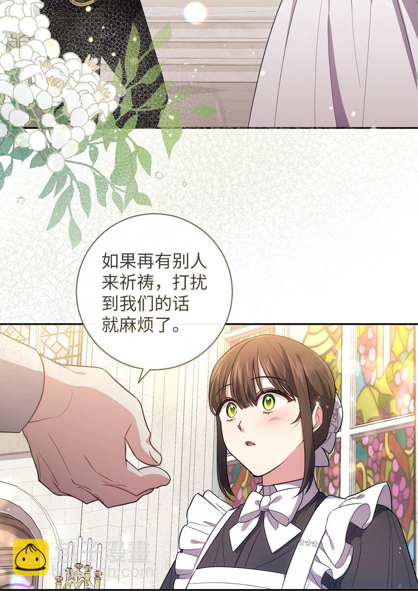 026 奇怪的男人(1/2)-第27话