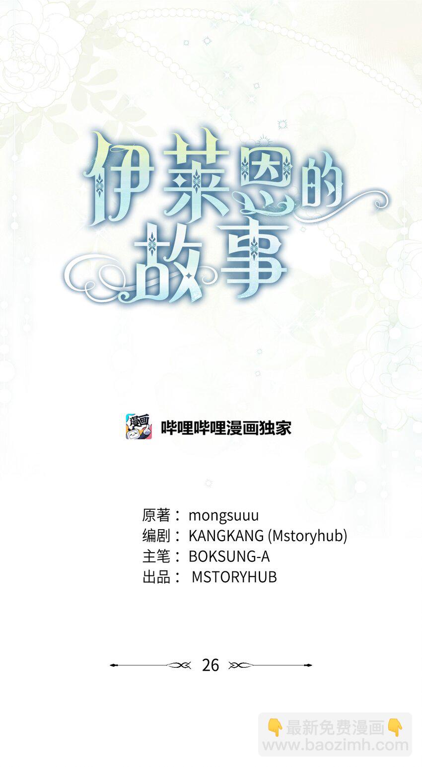 026 奇怪的男人(1/2)-第27话