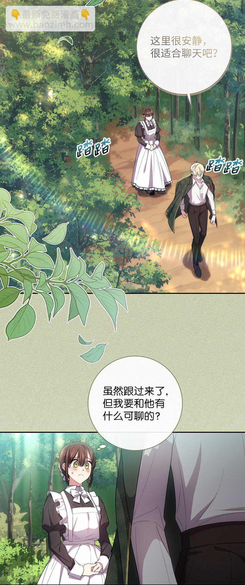 026 奇怪的男人(1/2)-第27话