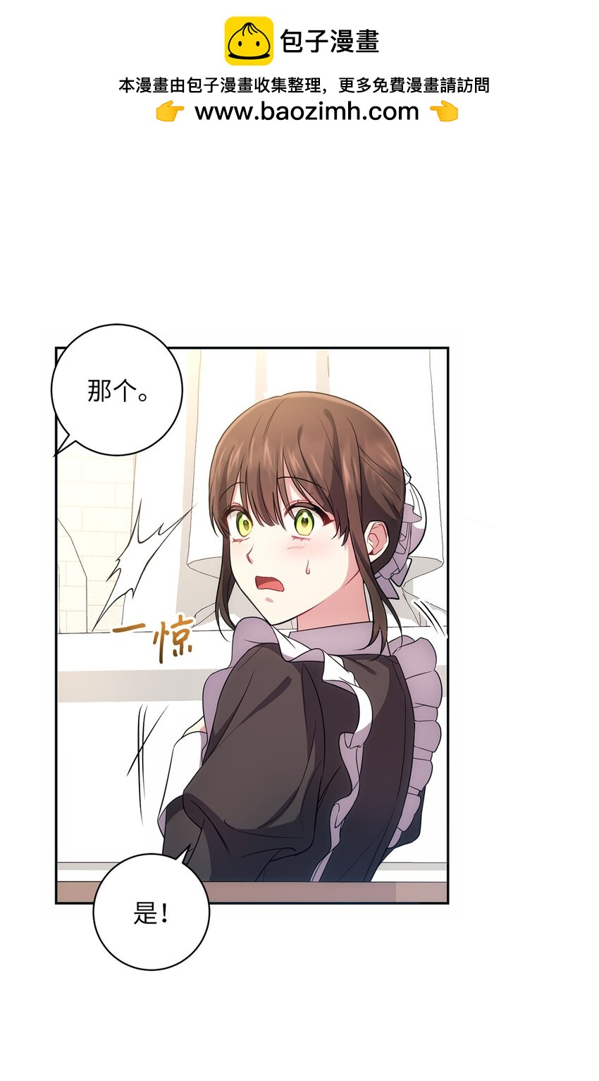 026 奇怪的男人(1/2)-第27话