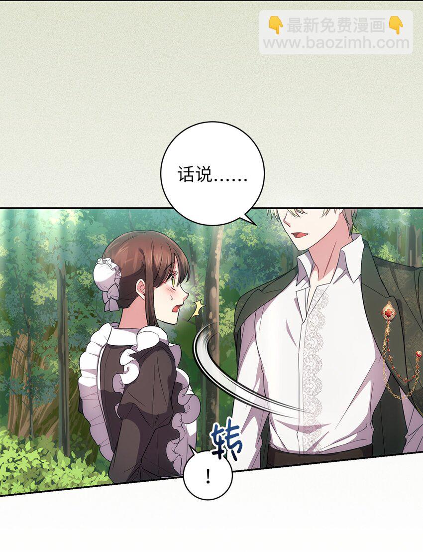 026 奇怪的男人(1/2)-第27话