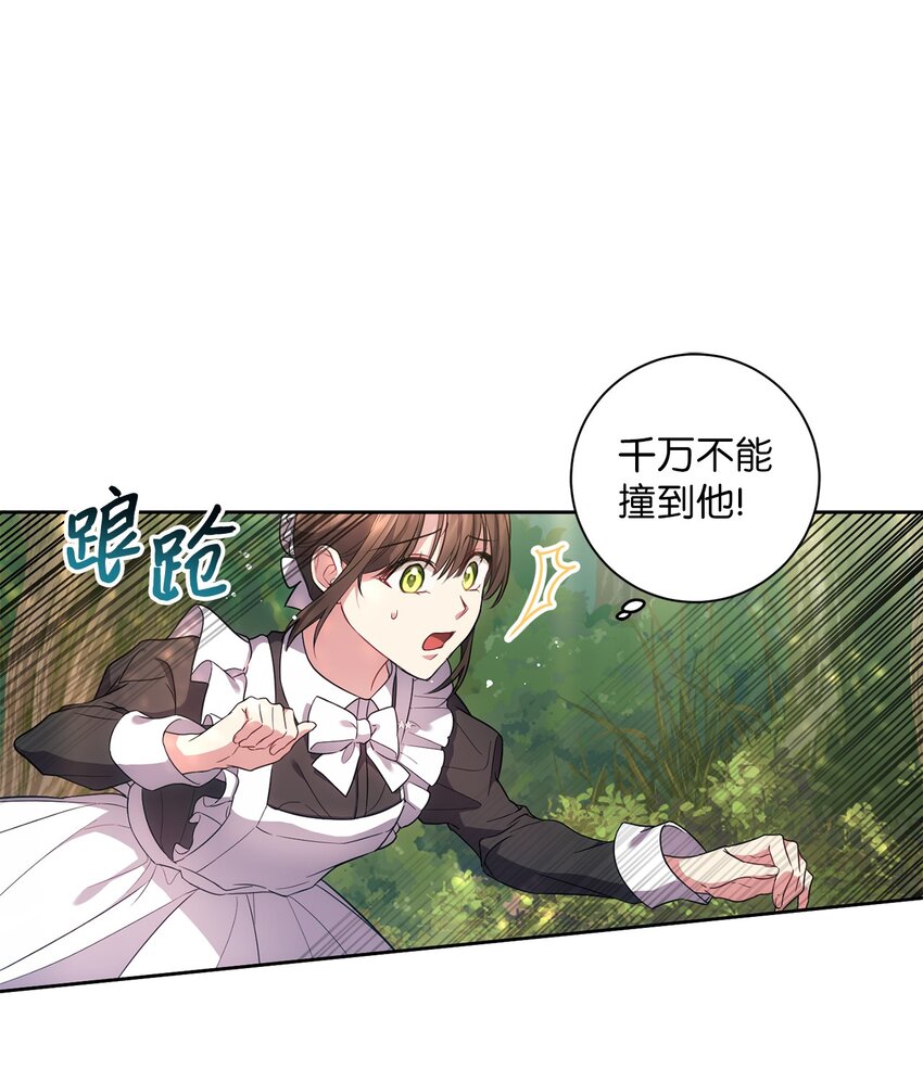 026 奇怪的男人(1/2)-第27话