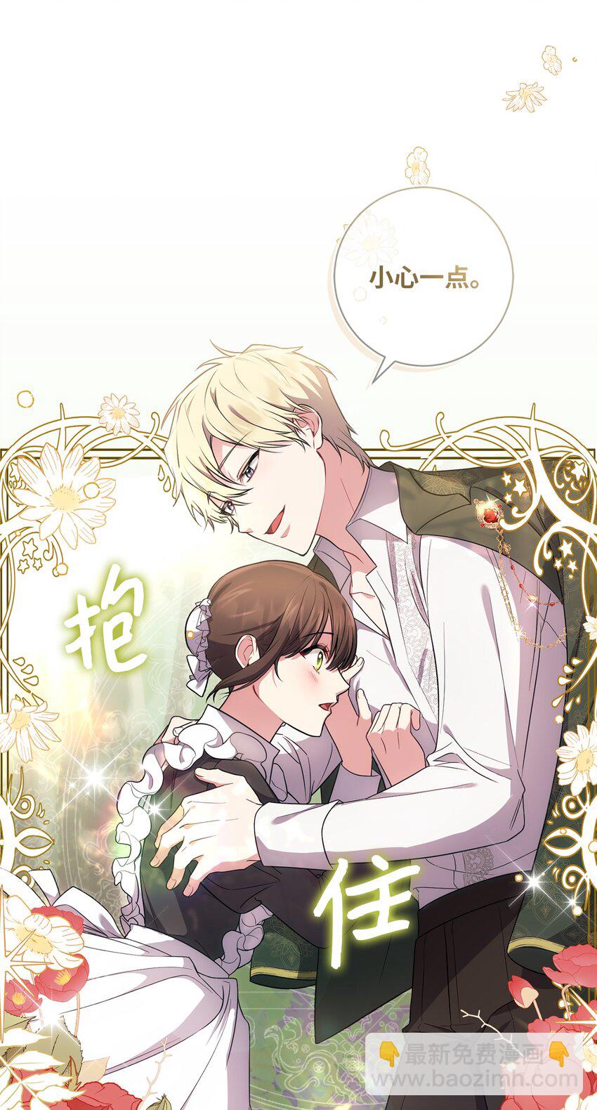 026 奇怪的男人(1/2)-第27话