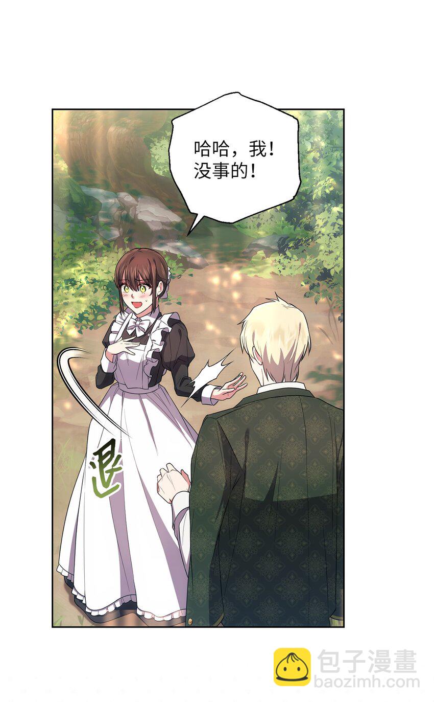 026 奇怪的男人(1/2)-第27话