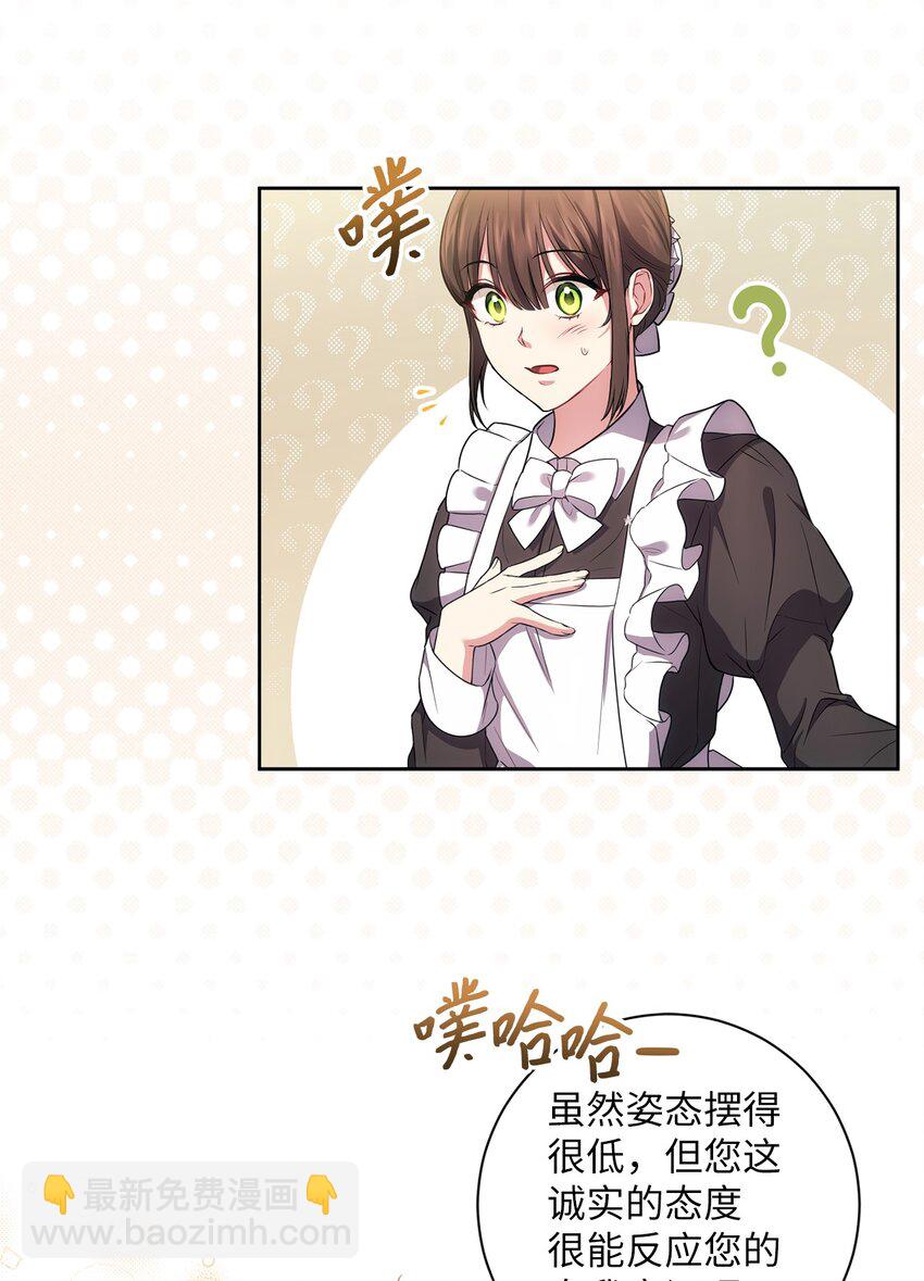 026 奇怪的男人(1/2)-第27话