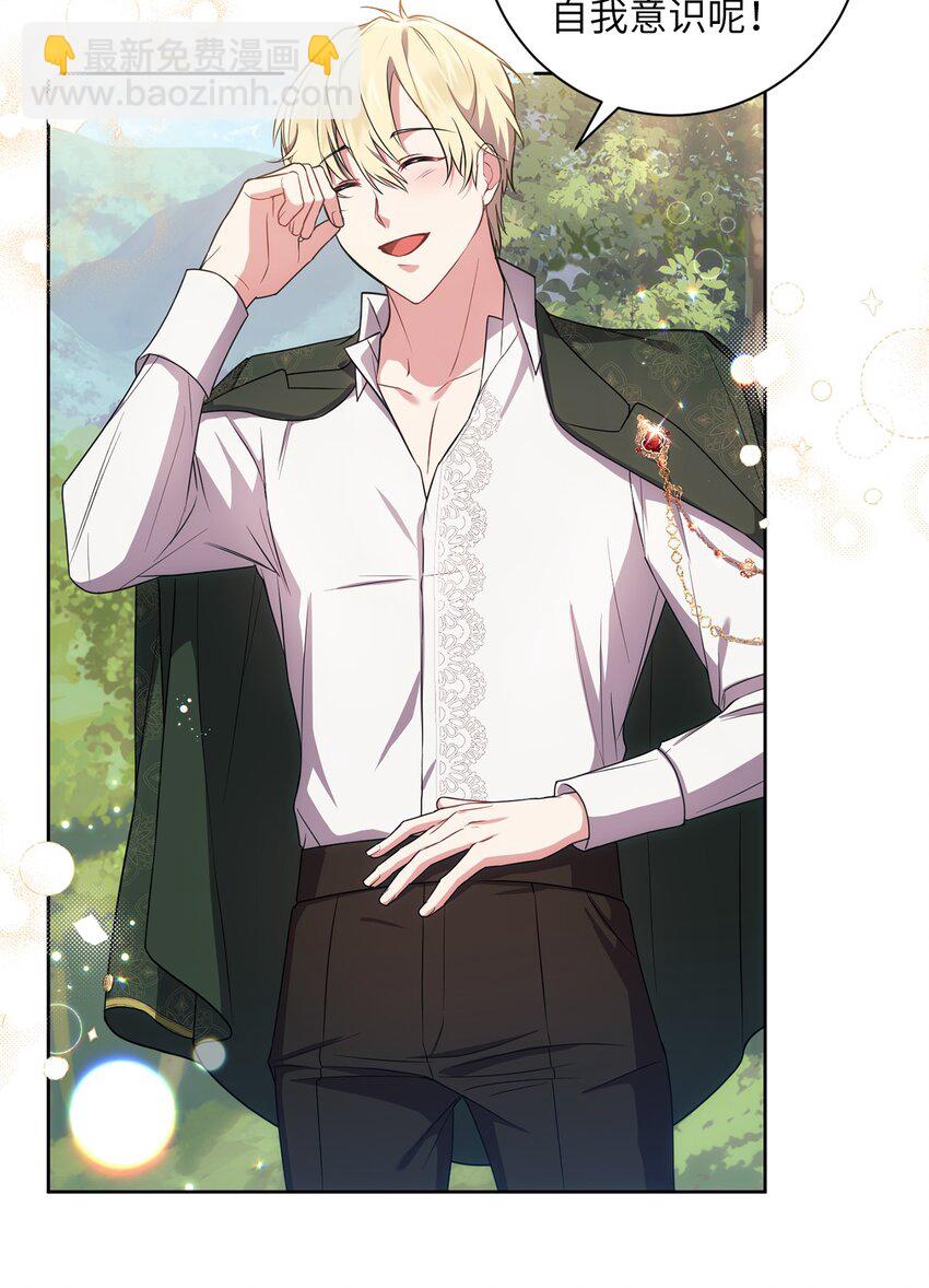 026 奇怪的男人(1/2)-第27话