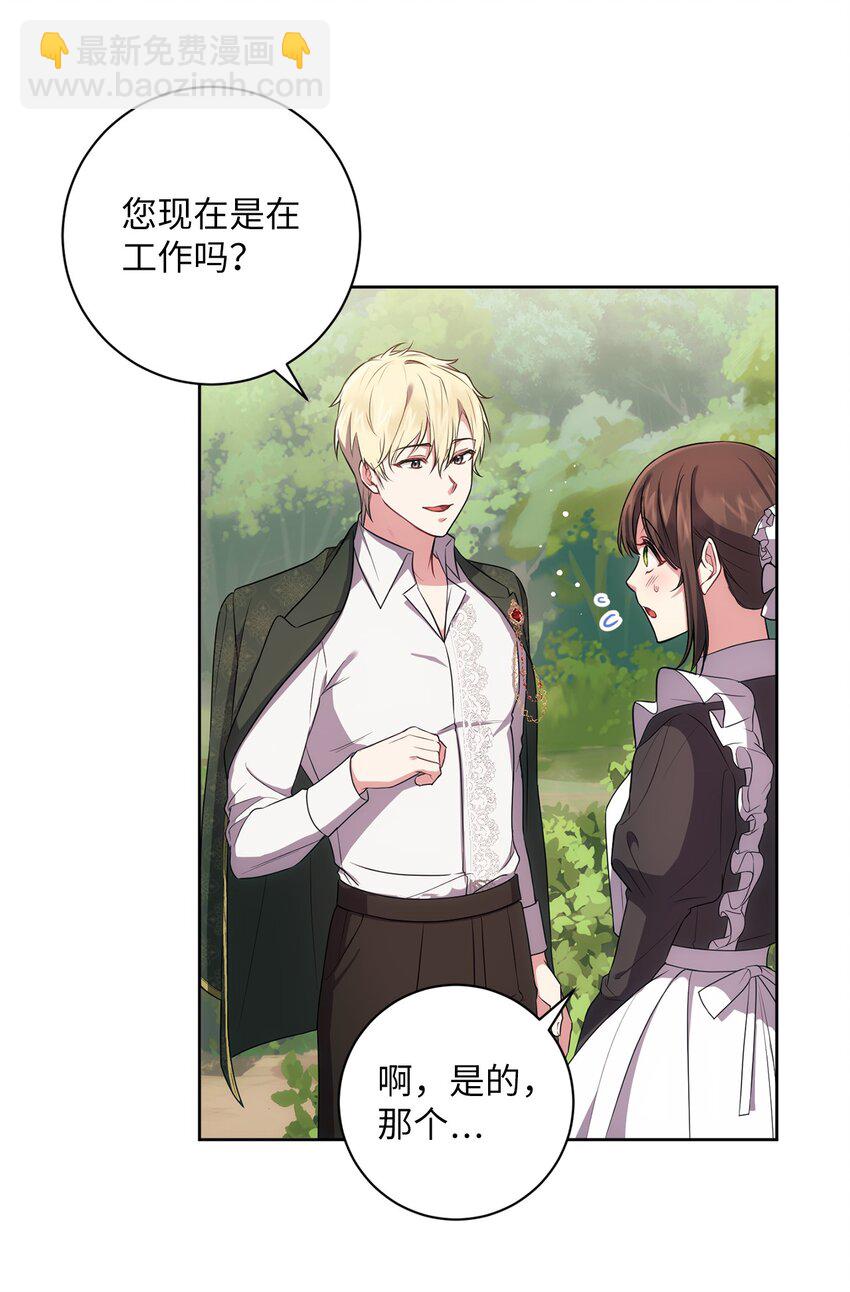 026 奇怪的男人(1/2)-第27话