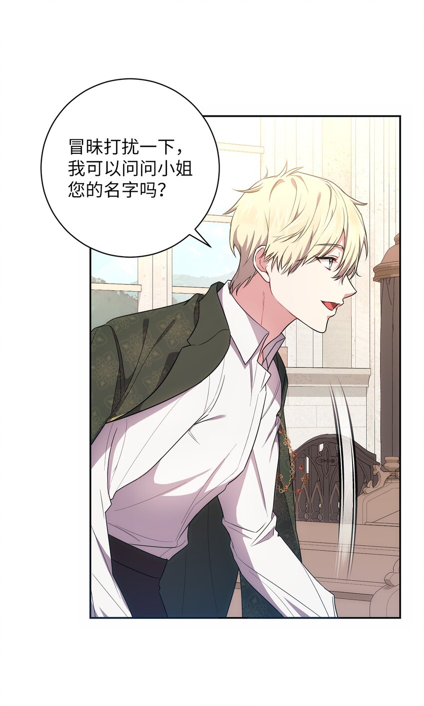 026 奇怪的男人(1/2)-第27话