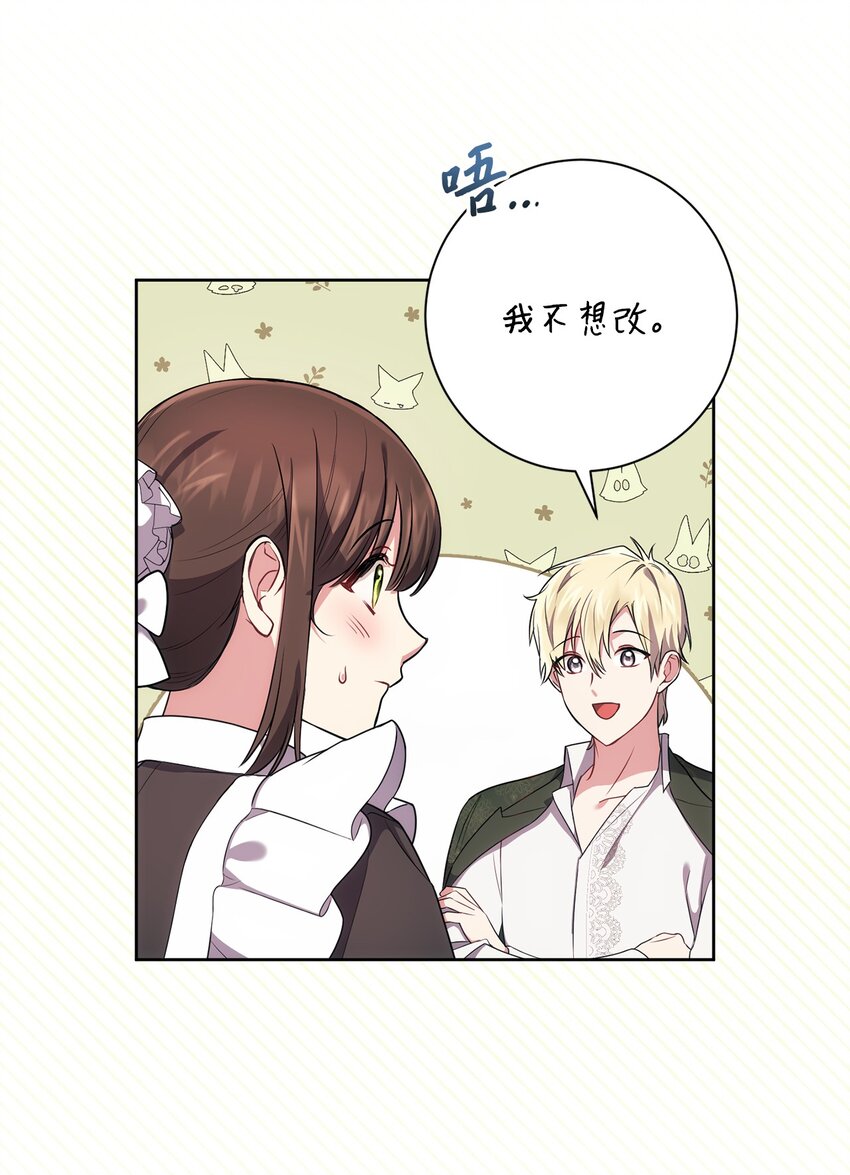 026 奇怪的男人(1/2)-第27话