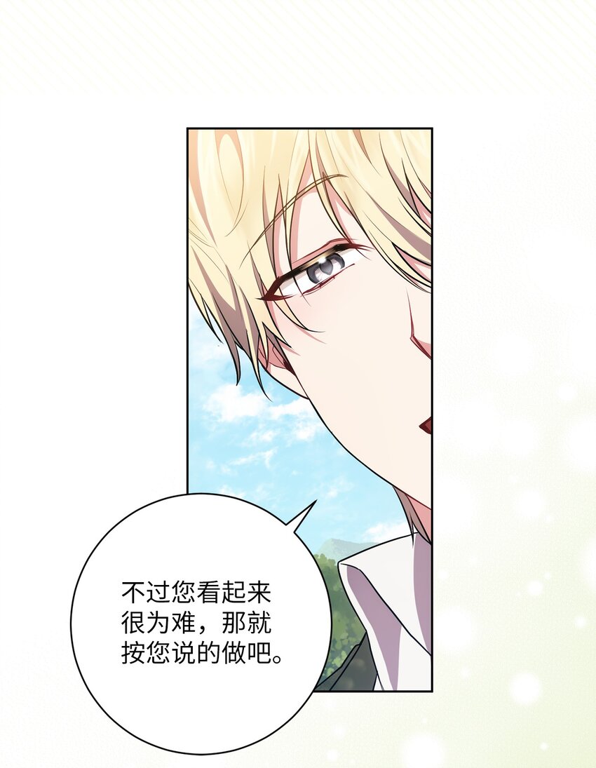 026 奇怪的男人(1/2)-第27话