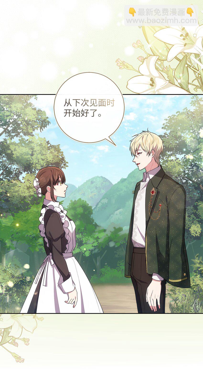 026 奇怪的男人(1/2)-第27话