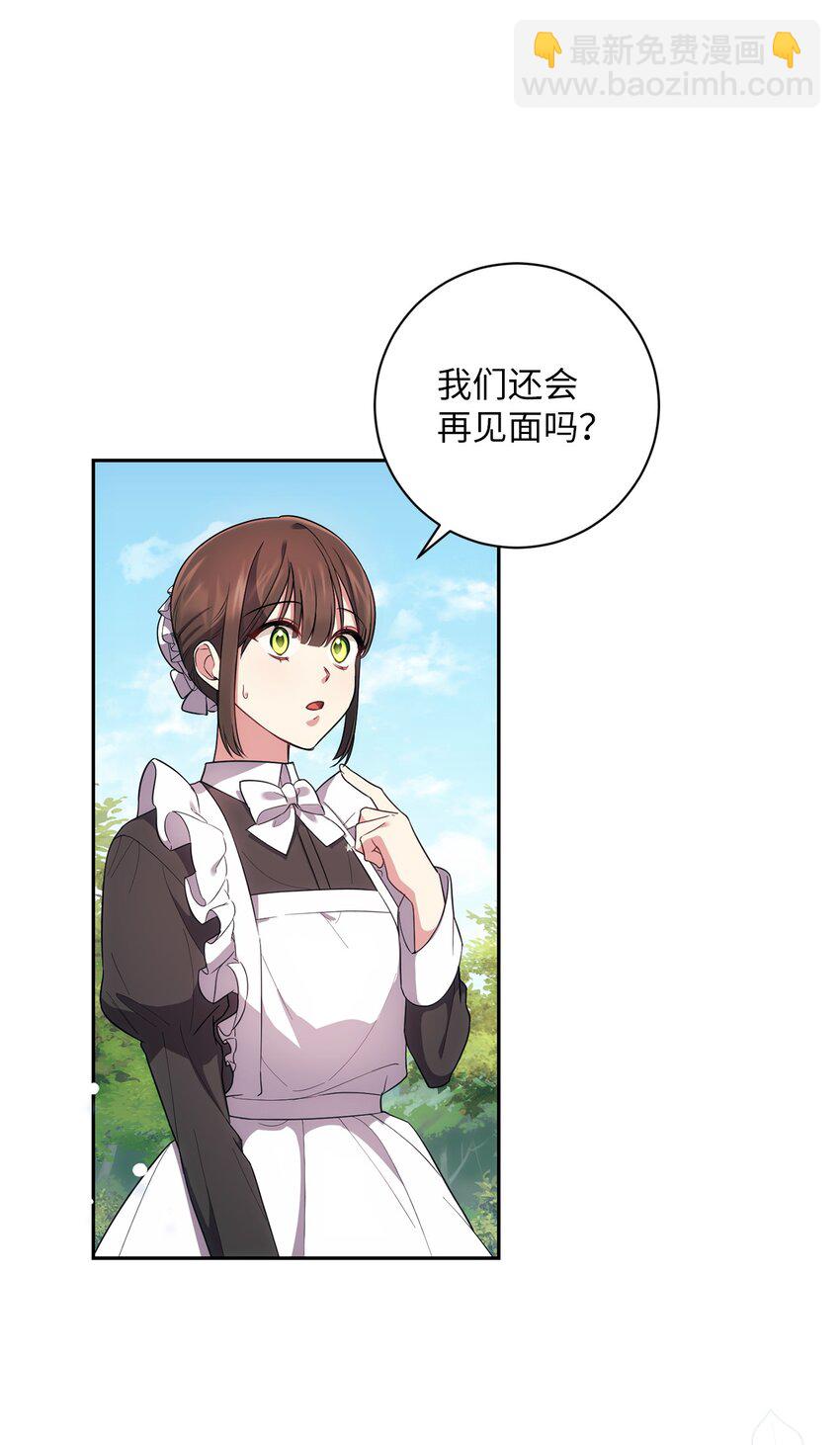 026 奇怪的男人(1/2)-第27话