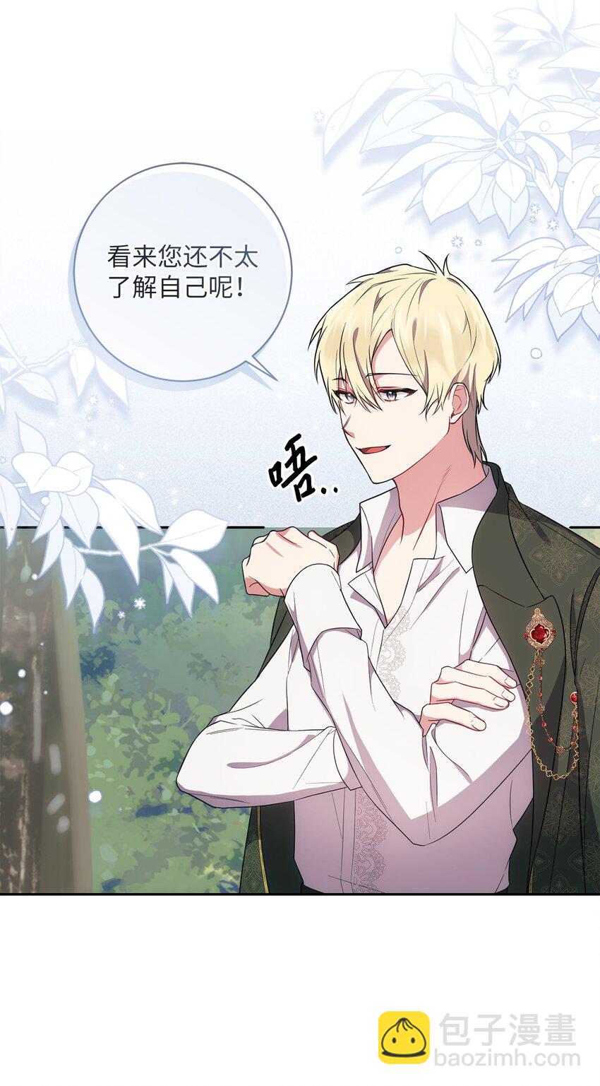 026 奇怪的男人(1/2)-第27话