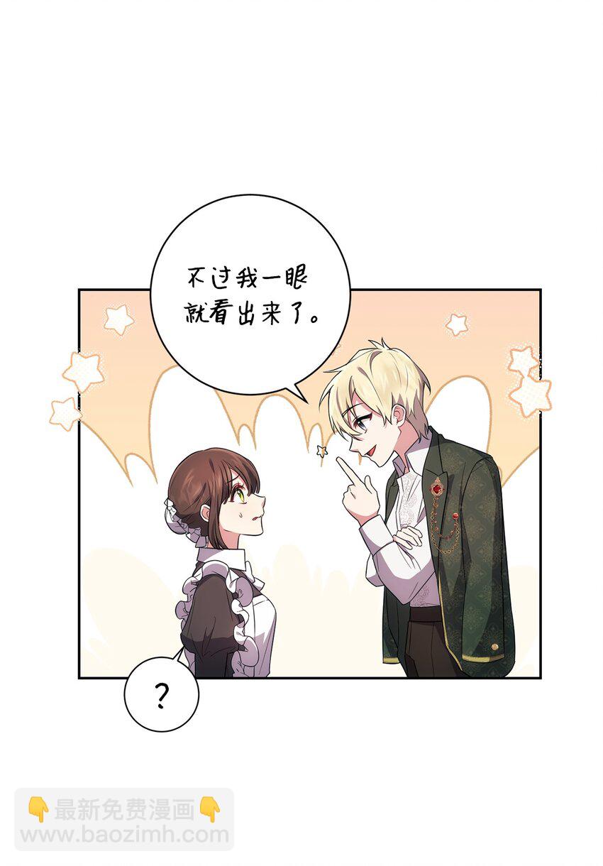 026 奇怪的男人(1/2)-第27话