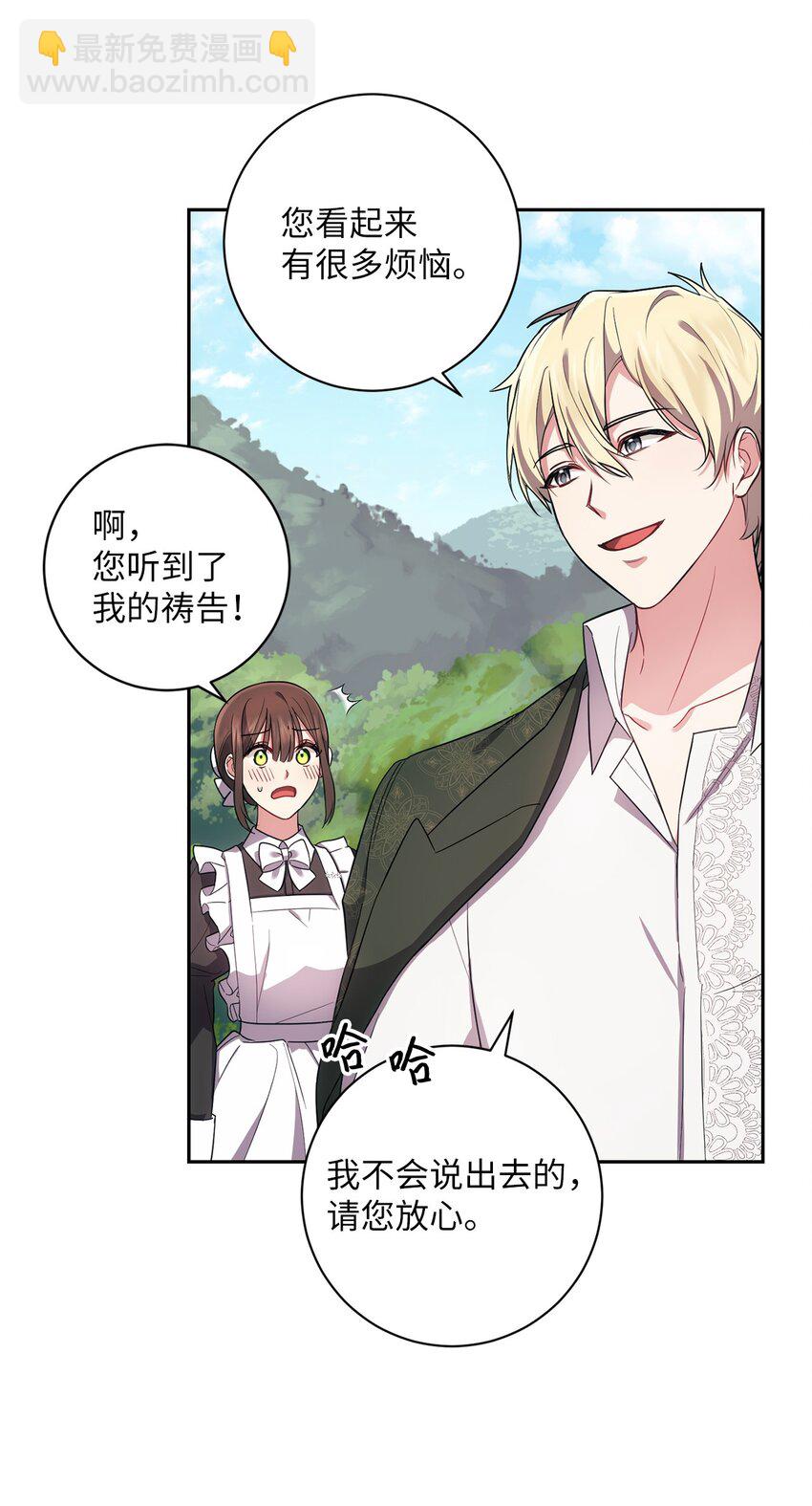 026 奇怪的男人(1/2)-第27话