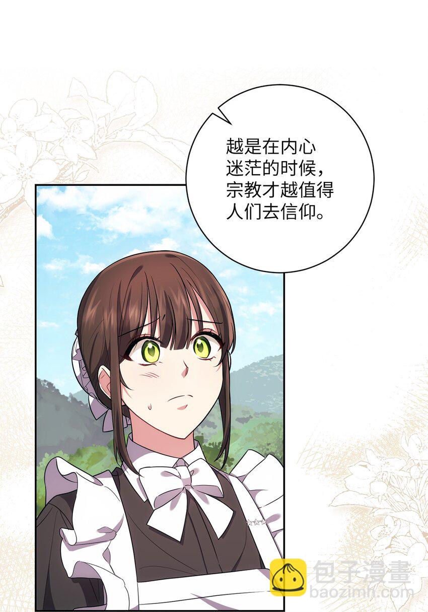 026 奇怪的男人(1/2)-第27话