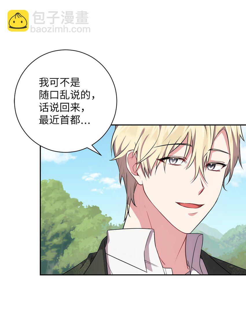 026 奇怪的男人(1/2)-第27话